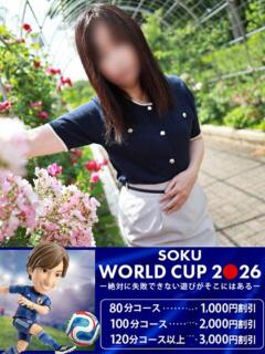 ゆず 即トク奥さん（名古屋/デリヘル）