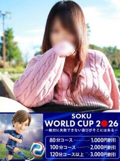 りりか 即トク奥さん（名古屋/デリヘル）