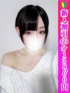 かんな つまみぐいイケちゃいますよ！（鶯谷/デリヘル）