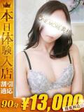 かえで【容姿端麗変態痴女】 One More 奥様 新宿店（新宿・歌舞伎町/デリヘル）