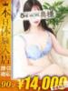 あんな【SSS級綺麗の頂点】 One More 奥様 新宿店（/）