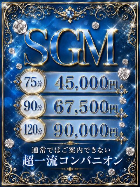 SGM クラブ バレンタイン大阪（素人美女専門デリヘル）