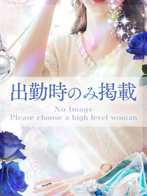 るか「るか」 ピュアセレクラブ(デリヘル)