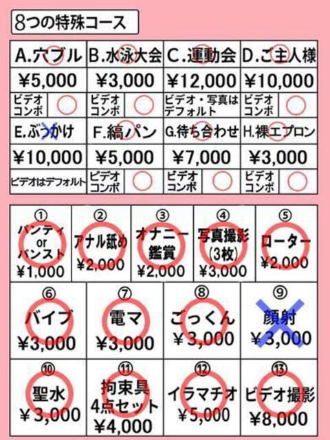 クレープ※元地下アイドル♪ きらめけ！にゃんにゃん学園in大宮（デリヘル）