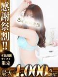 つむぎ One More 奥様　錦糸町店（錦糸町/デリヘル）