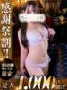 うと One More 奥様　錦糸町店（/）