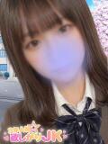 スズネ 3年A組欲しがりJK（福生/デリヘル）