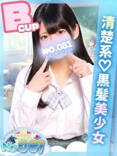 こころ ナンバーゼロハチイチ（大宮/おっパブ・セクキャバ）