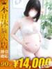 あい One More奥様　厚木店（/）