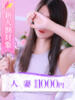 音葉(おとは) 大牟田デリヘル倶楽部（/）