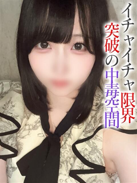 みくり【プレミアム】 大人のゴシャール（ソープランド）
