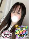 まり ぽっちゃり巨乳素人専門 埼玉越谷ちゃんこ（南越谷/デリヘル）