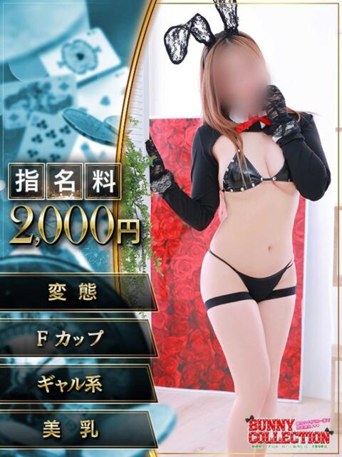 モチ バニーコレクション千葉栄町店（ソープランド）