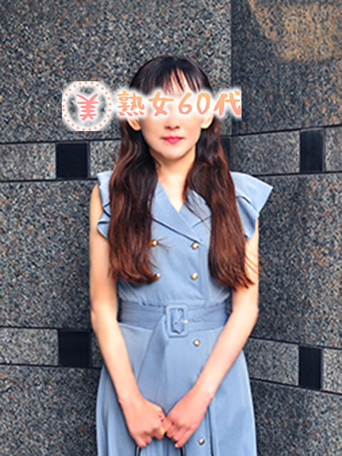 明美 熟女60代(熟女デリヘル)