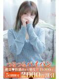 さき 町田人妻城（町田/デリヘル）