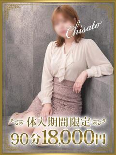 千束（ちさと） 東金人妻花壇（求名/デリヘル）