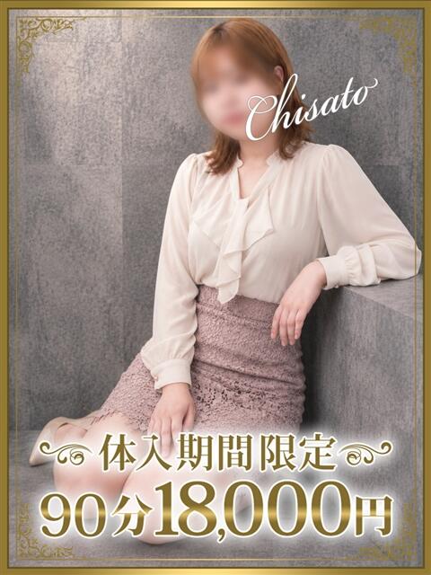 千束（ちさと） 東金人妻花壇（人妻デリヘル）