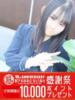 てん 即アポ奥さん～静岡店～（/）