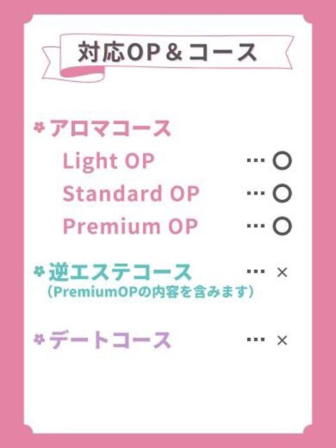 柏木ののか Aroma The Rich（派遣型エステ）