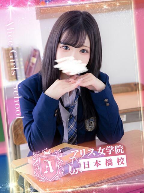音無 ゆゆ アリス女学院 日本橋校（ホテヘル）