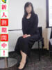 さや 出会い系人妻ネットワーク 新宿〜池袋編（/）