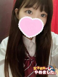 ゆら 難波女子高生はやめました！！（難波/ホテヘル）