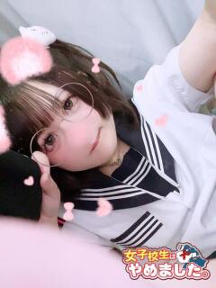 ちぃ 難波女子高生はやめました！！（難波/ホテヘル）