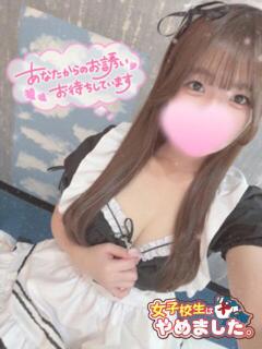 かなの 難波女子高生はやめました！！（難波/ホテヘル）