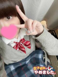 さやか 難波女子高生はやめました！！（難波/ホテヘル）