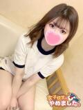 ゆきか 難波女子高生はやめました！！（難波/デリヘル）