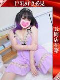 りぜ 奥様特急長岡店（長岡/デリヘル）