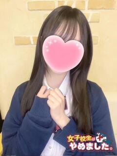 さくら 難波女子高生はやめました！！（難波/ホテヘル）