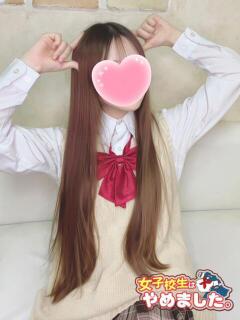 みさ 難波女子高生はやめました！！（難波/ホテヘル）