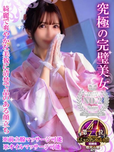 ここあ【マット可】〔27歳〕 Gracia(グラシア)（ファッションヘルス）