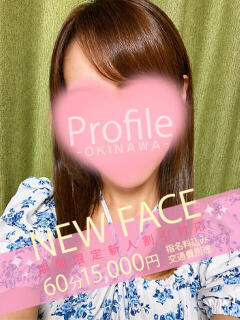 えりか Profile～プロフィール～（那覇）（辻/デリヘル）