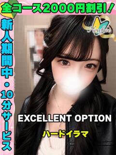 とがあいさ イクイクサークル鶯谷店（鶯谷/デリヘル）