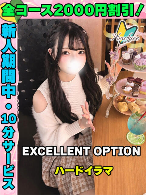 とがあいさ イクイクサークル鶯谷店（デリヘル）