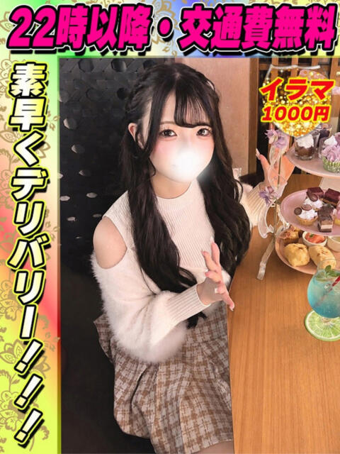 鶯谷店とがあいさ サティアンまーと（デリヘル）