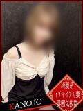 河北あやか YESグループ水戸　華女（天王町(水戸市)/ヘルス）