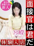 宮里 七海 人妻セレブ宮殿（錦/デリヘル）