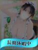 のん 谷町豊満奉仕倶楽部（/）