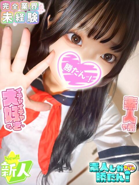 ななせ 素人しか勝たん！柏店（超恋人型空間デリヘル）（デリヘル）