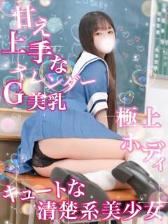 れみ【G美乳細身美女　　】 Secret Service ～貴方とだけの秘密の無料オプション～（岡山/デリヘル）