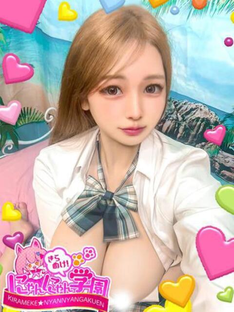 ヨル きらめけ！にゃんにゃん学園in大宮（デリヘル）
