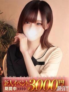 星ちはる ザイオン 会員制アロマエステ（渋谷/デリヘル）