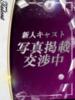 るり TALENT（タレント）（/）