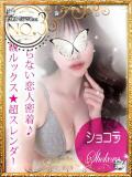Shokora/ショコラ ギャルズネットワーク 姫路（姫路/デリヘル）