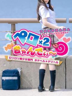 サラ(笑顔溢れる美少女) ペロ×2キャンディ（関内/デリヘル）