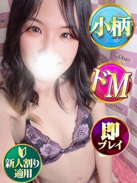 ふわ 奥様特急　池袋・大塚店（デリヘル）