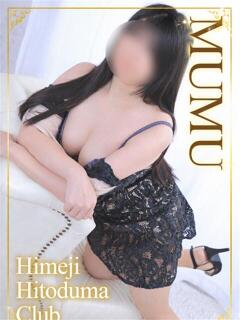 むむ 姫路人妻クラブ（姫路/デリヘル）